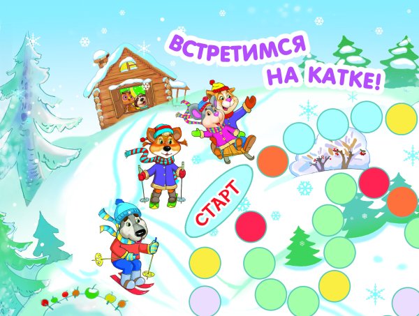 Новогодняя игра бродилка