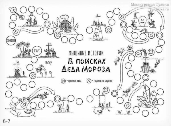 Ходилки для раскрашивания
