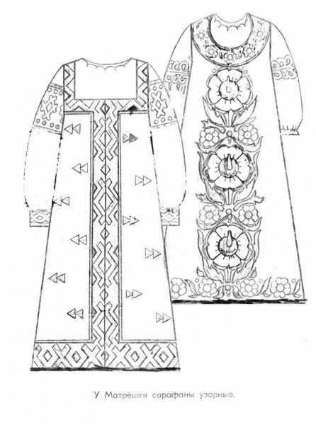 Сарафан с узорами для раскрашивания для детей