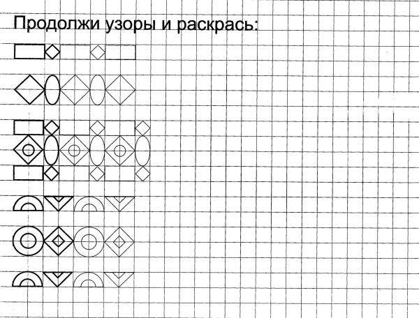 Графические узоры для дошкольников