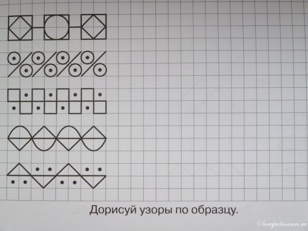 Дорисуй узор