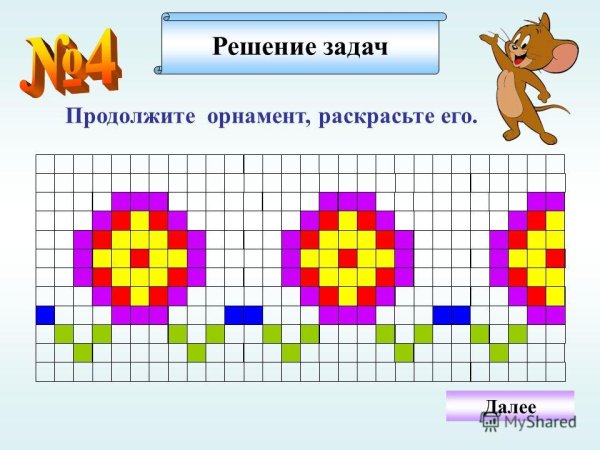 Математические узоры