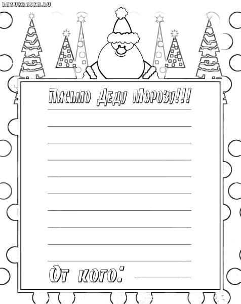 Новогодняя рамка раскраска