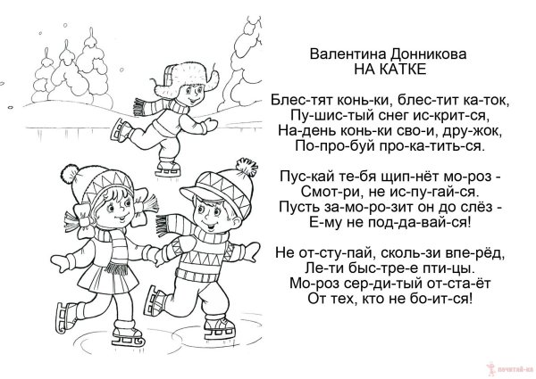 Раскраски стихи