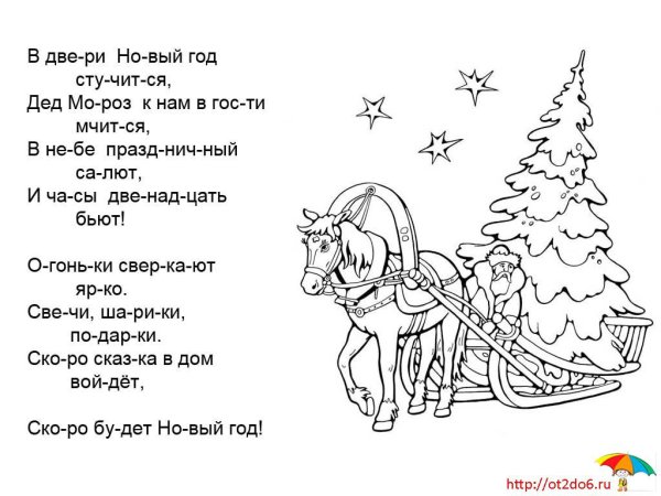 Новогодний стих для детей 6 лет