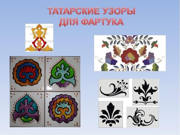 Татарский орнамент