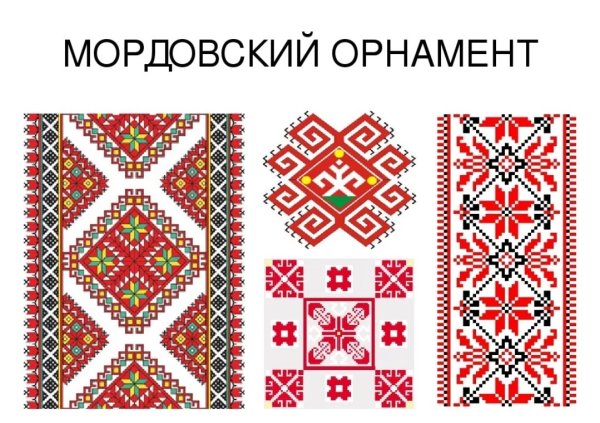Мордовский эрзя национальный узор