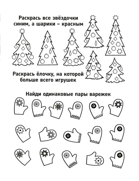 Yjdjujlybtзадания для дошкольников
