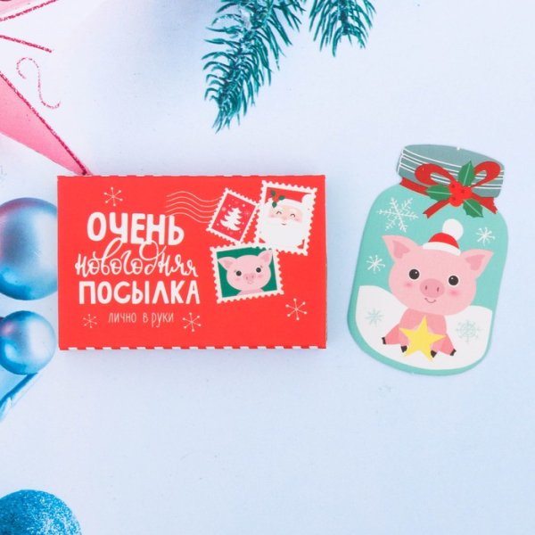 Посылка к новому году