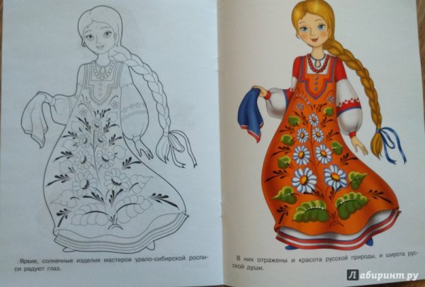 Урало-Сибирская роспись раскраска