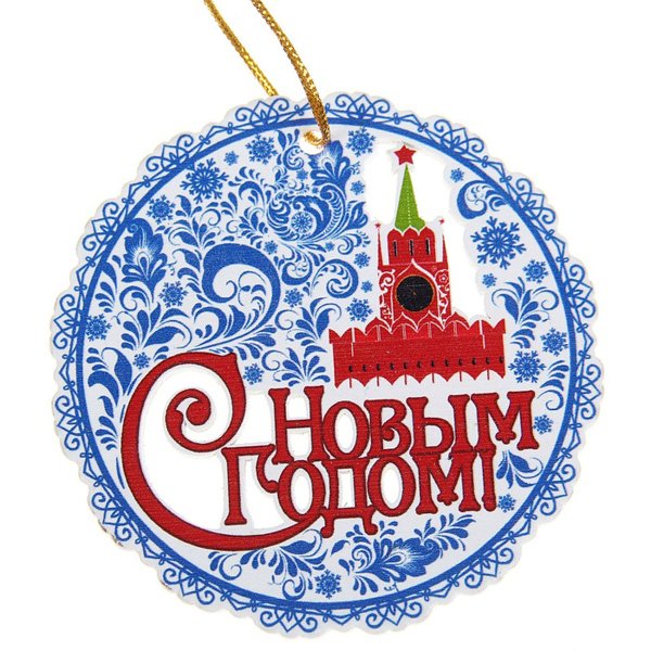 С новым годом логотип