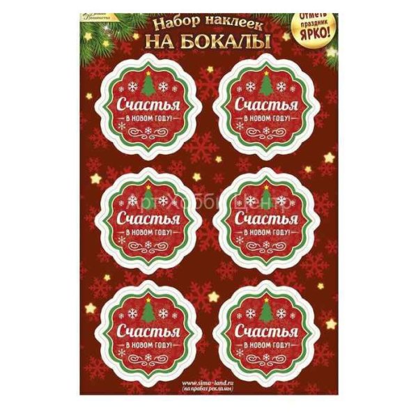 Новогодние этикетки на баночки