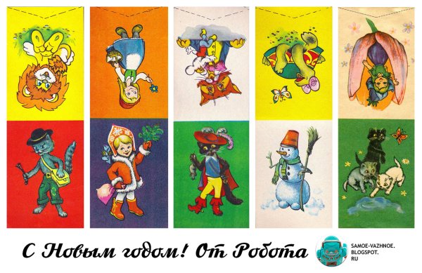 Советские ноаогодниефлажки