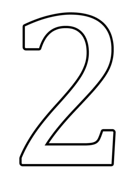 Цифра 2 трафарет