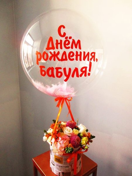 Поздравления с днём рождения бабушке
