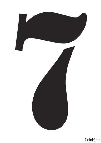 Красивая цифра 7 трафарет