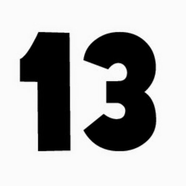 Цифра 13