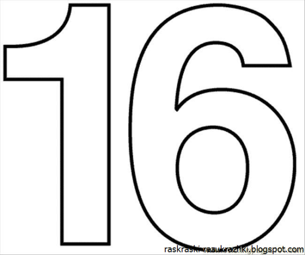 Цифра 16