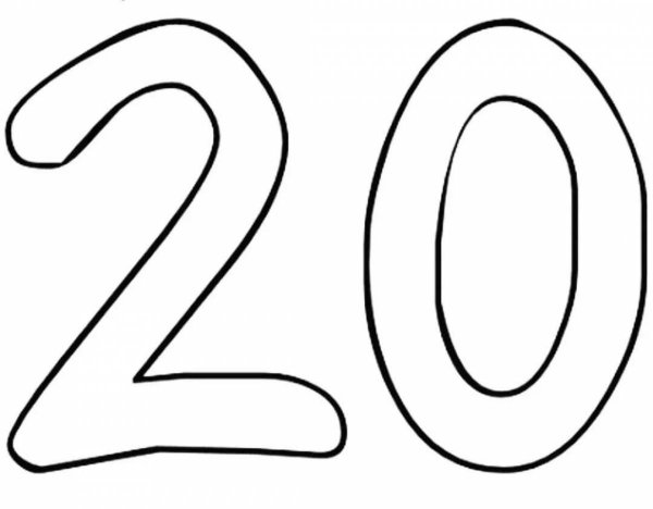 Цифра 20 трафарет