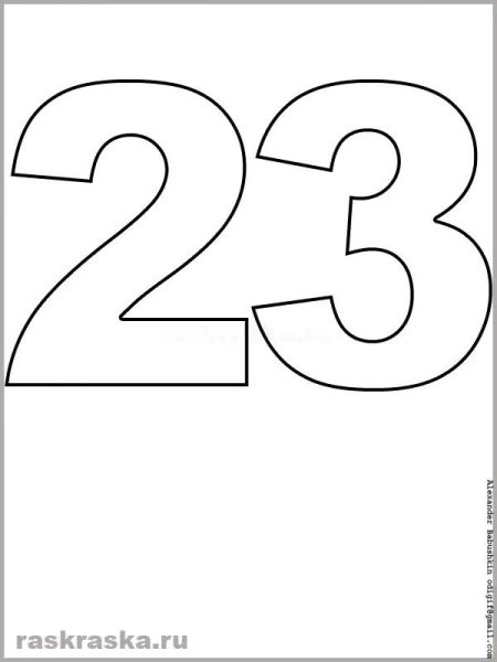Цифра 23 трафарет