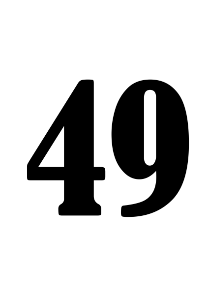 Цифра 46 красивая