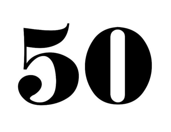 Цифра 50