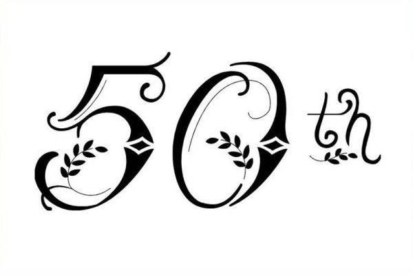 Векторная надпись 50 лет