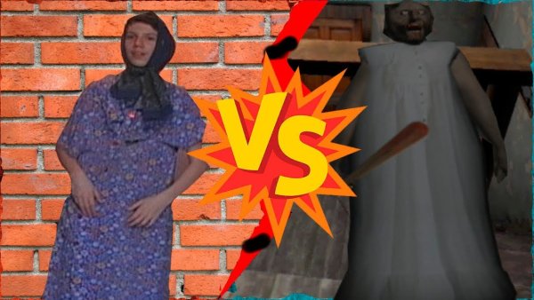 Настоящая бабушка ГРЕННИ