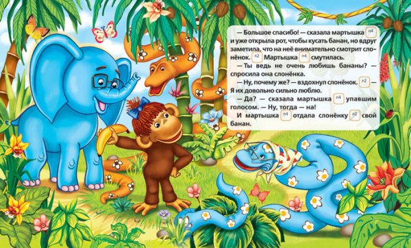 Бабушка удава книга