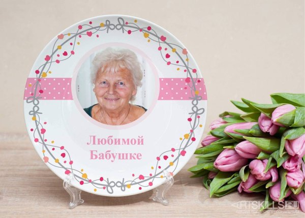 Подарок бабушке