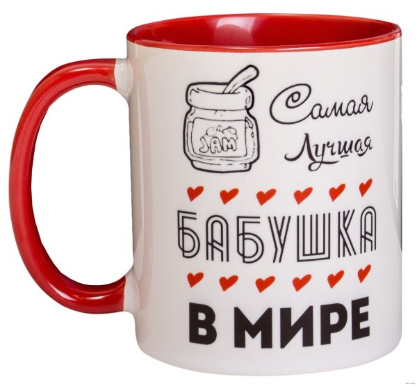 Классный подарок для бабушки