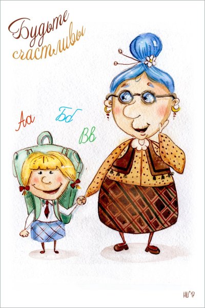 Открытка для бабушки