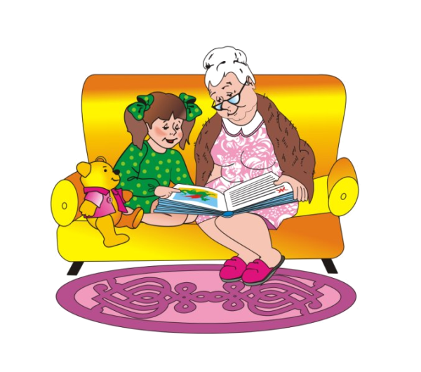 Бабушка и внук
