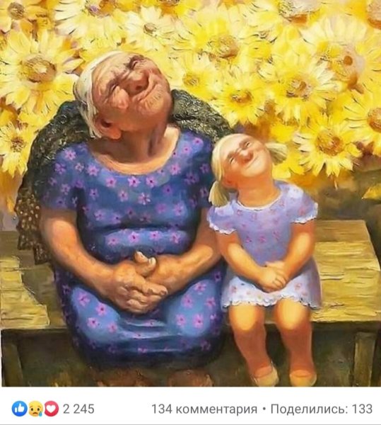 Анна Щеголева художница
