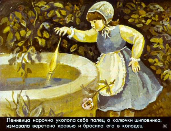 Сказки братьев Гримм бабушка Метелица