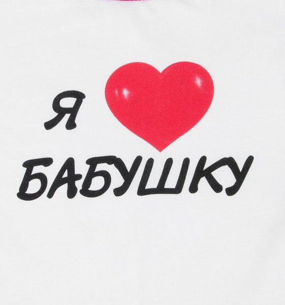 Надпись я люблю бабушку