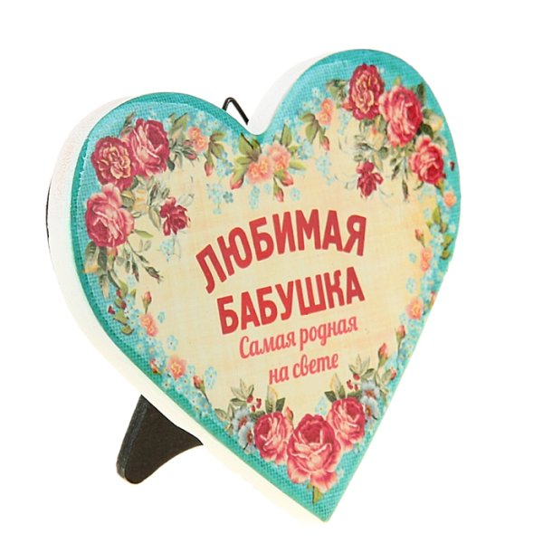 Любимая бабушка