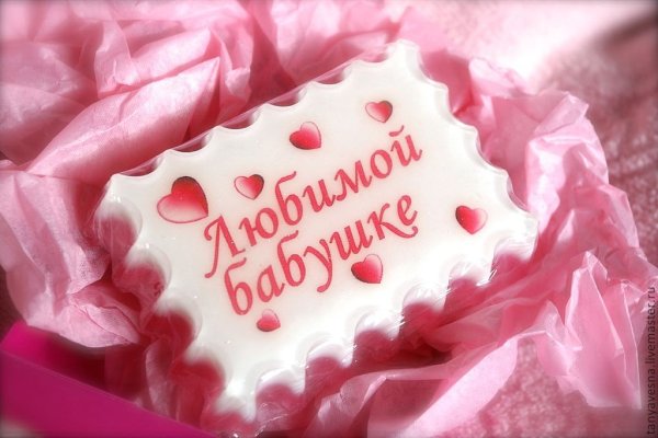 Бабушка я тебя люблю