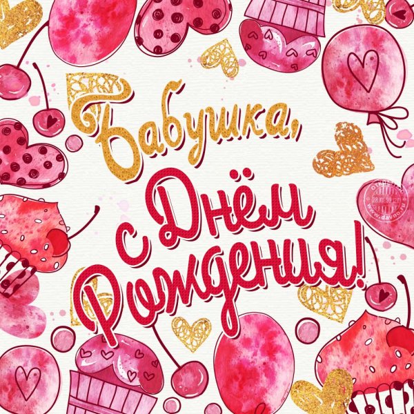 С днём рождения Абушка