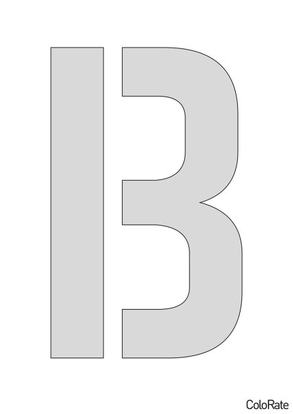 Вытынанки буквы