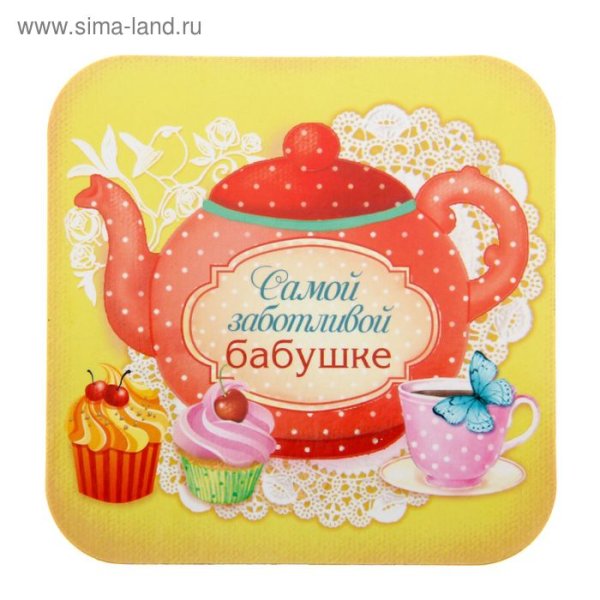Любимой бабушке