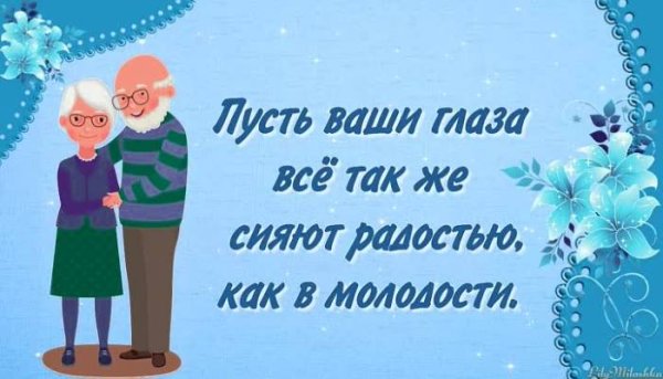 Пожелания бабушке и дедушке