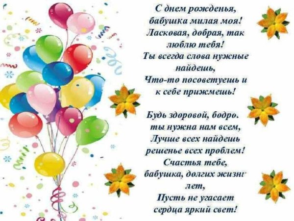 Поздравления с днём рождения Любушке