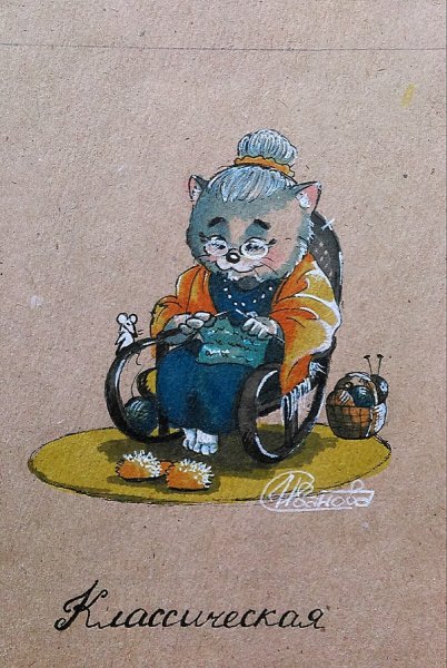 Бабушка с кошкой