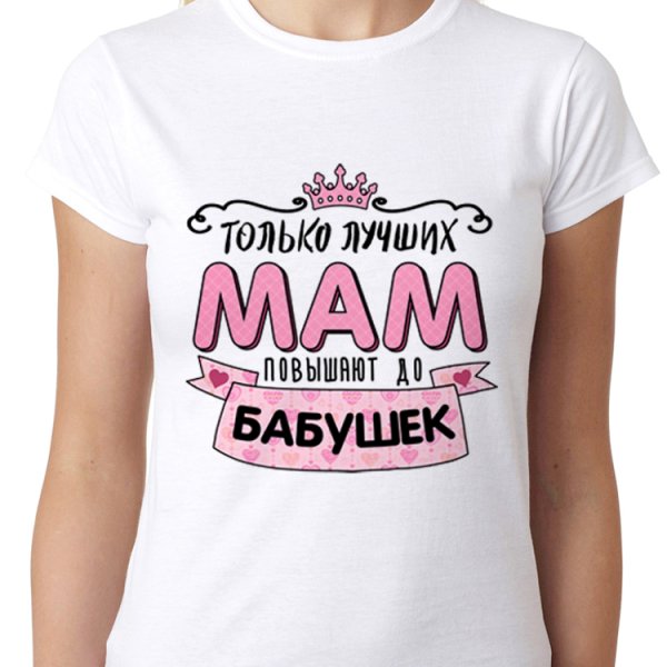 Лучшей маме