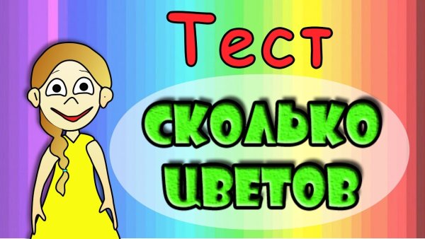 Викторина бабушка Шошо