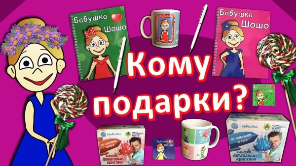 Фотографии бабушки Шошо