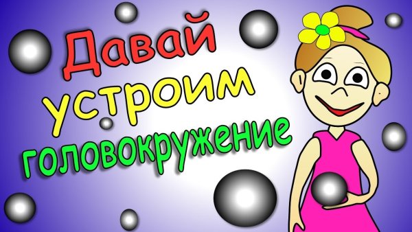 Бабушка Шошо на потолке
