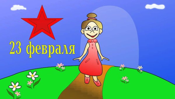 Открытки с 23 февраля внуку