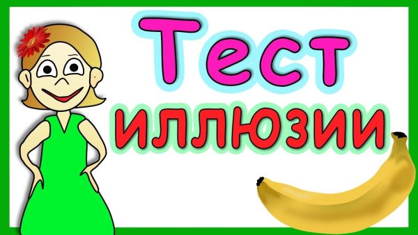 Бабушка Шошо тесты